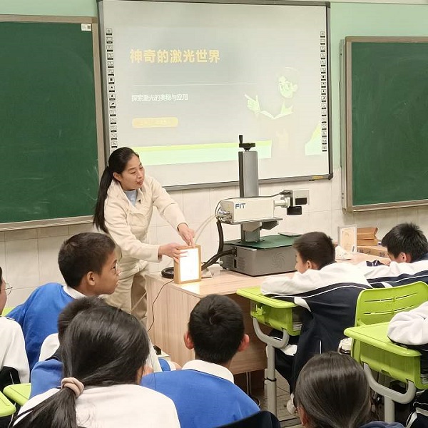 海維激光入校園：解鎖激光神奇密碼，啟迪少年智慧光
