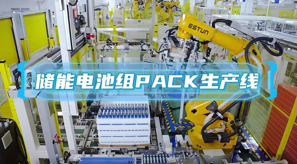 鋰電池pack生產(chǎn)線在高溫或低溫環(huán)境下的運(yùn)行穩(wěn)定性怎么樣？